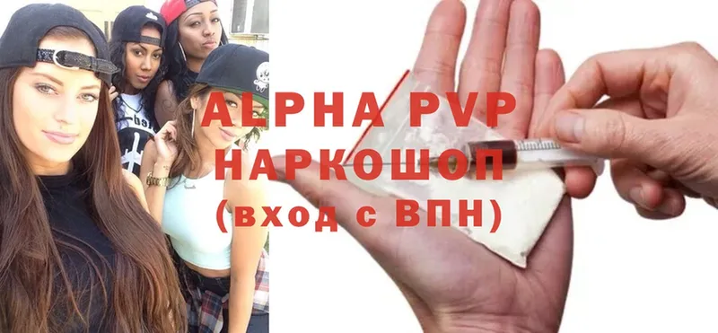 Alpha PVP мука  наркотики  Зима 