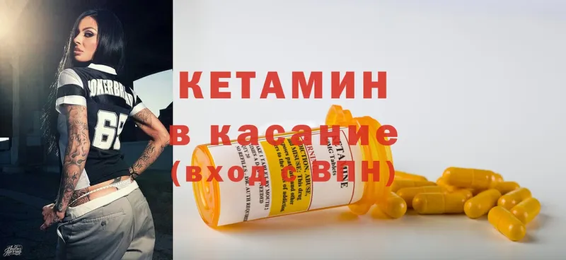 Кетамин ketamine  закладки  Зима 